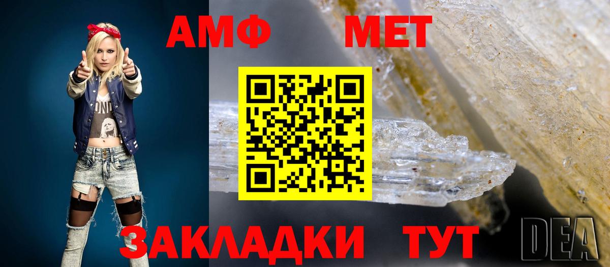 Ижевск  АМФ VHQ  АМФЕТАМИН  Вход с VPN 