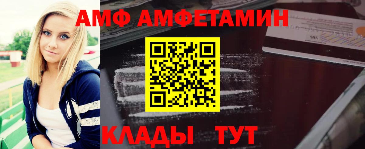 АМФ VHQ Ижевск