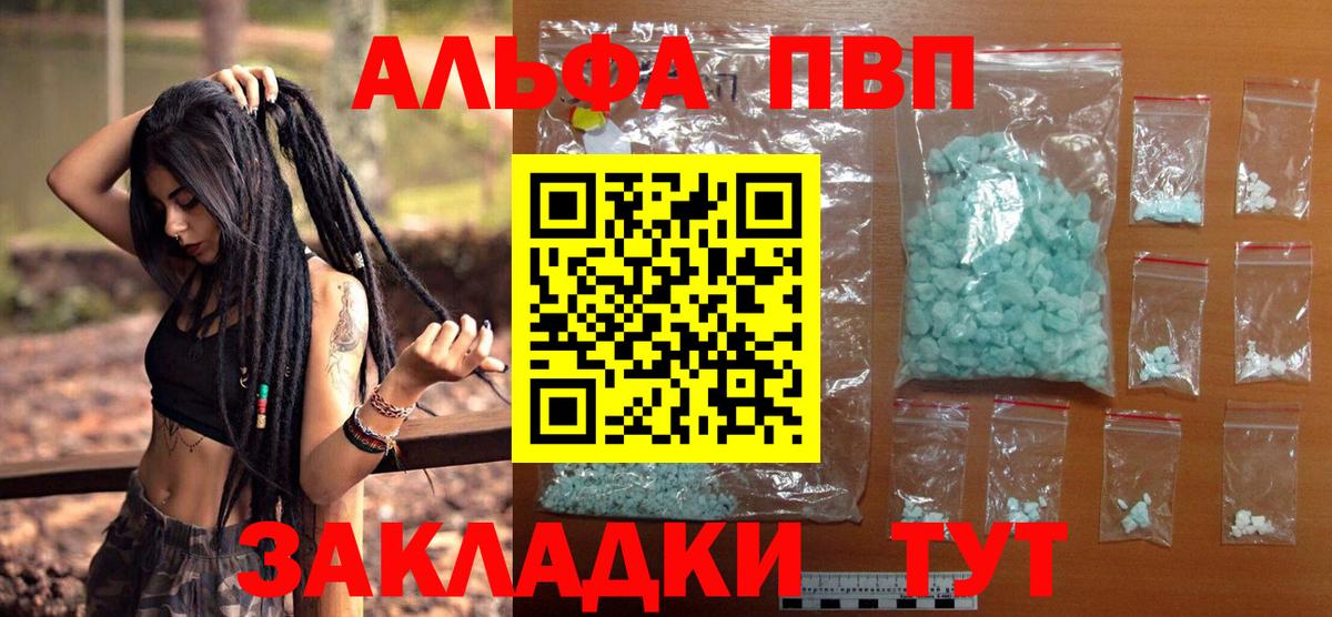 APVP кристаллы  Вход с VPN  Ижевск  купить  цена  Alpha-PVP VHQ 