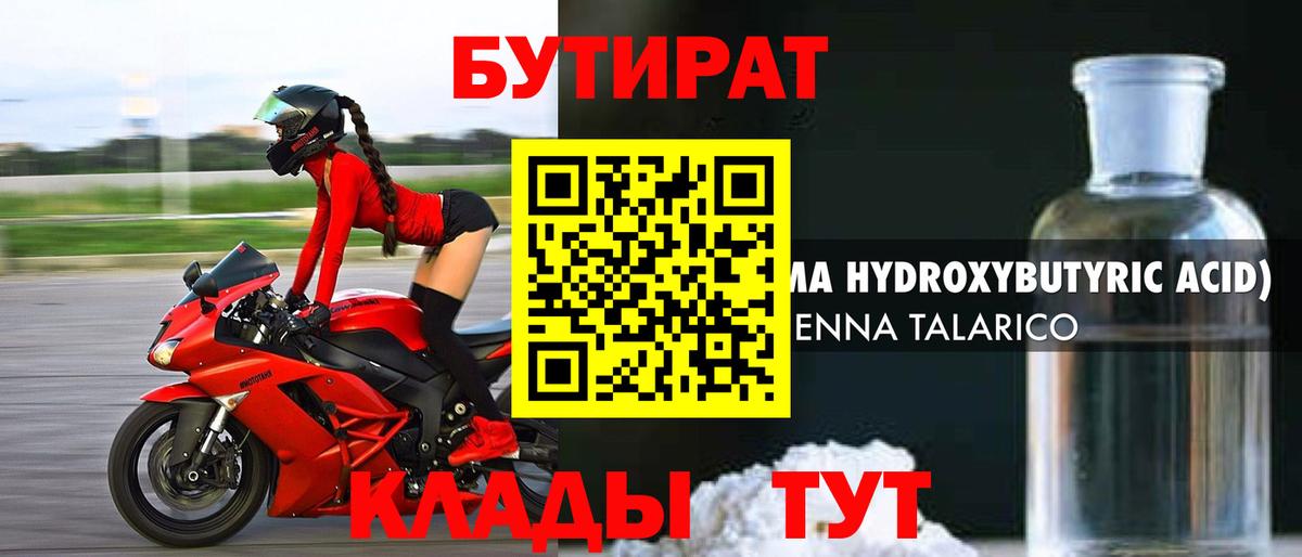 Бутират оксана  Вход с VPN  Ижевск 