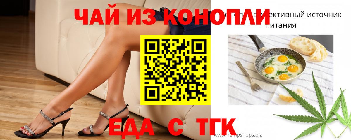 Ижевск  Еда ТГК конопля  Вход с VPN 