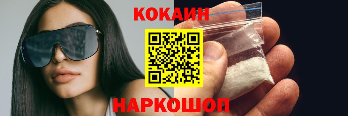 КОКАИН Колумбийский  Вход с VPN  Кокаин  КОКАИН Колумбийский  Ижевск 