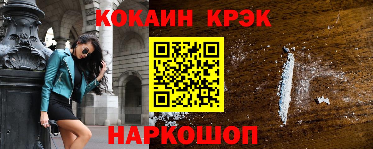 Кокаин 98% Ижевск