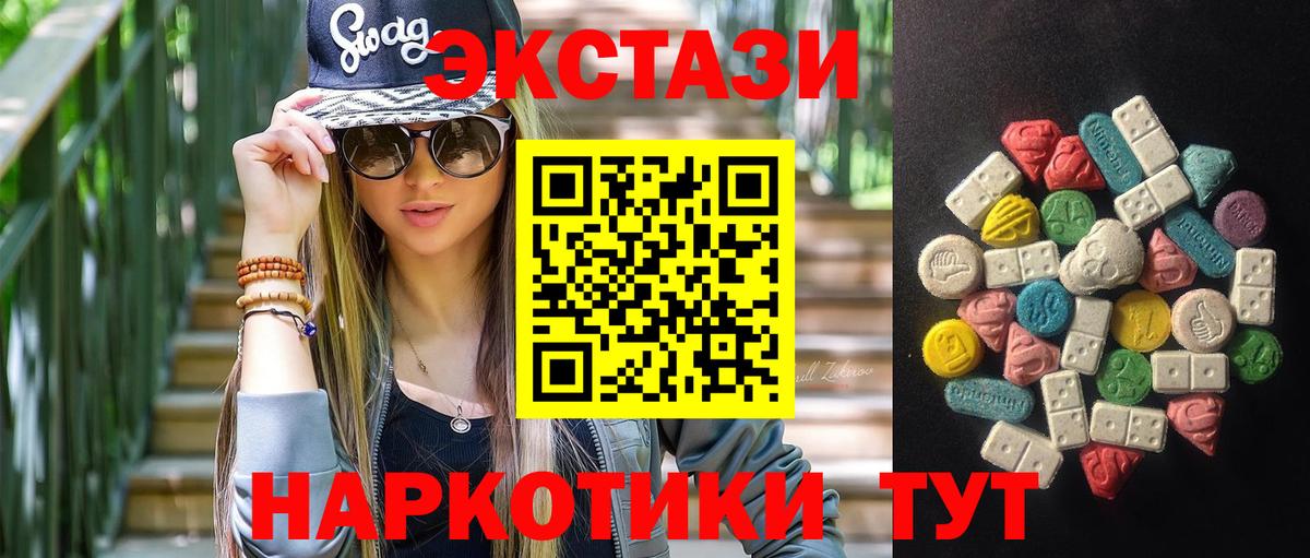 ЭКСТАЗИ TESLA  Экстази Philipp Plein  Ижевск  Экстази  Вход с VPN 