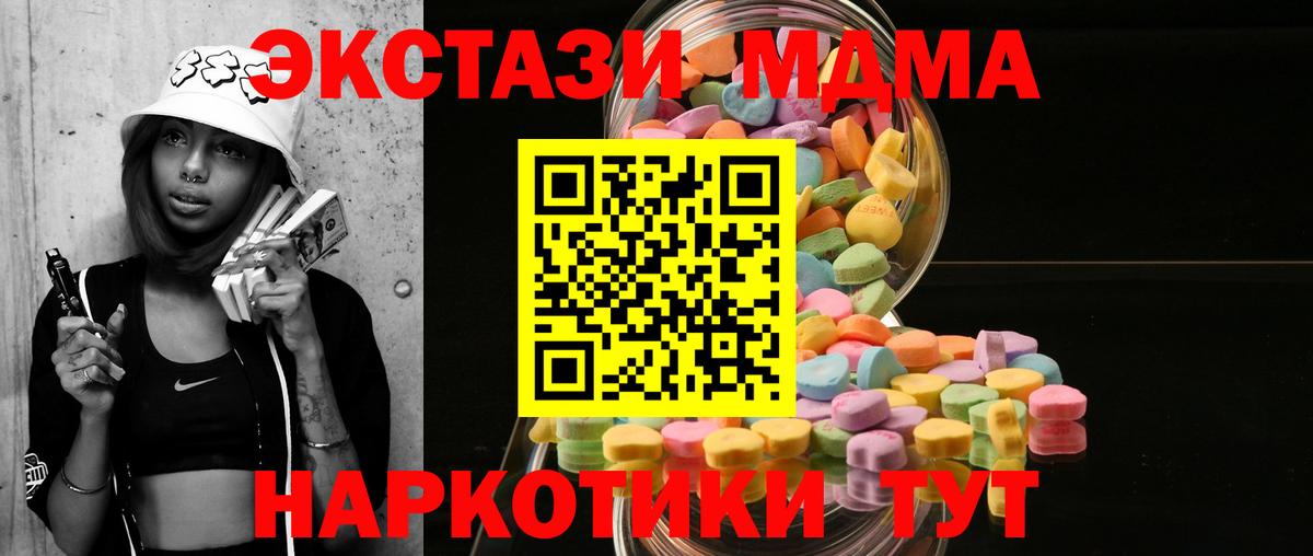 Экстази MDMA Ижевск