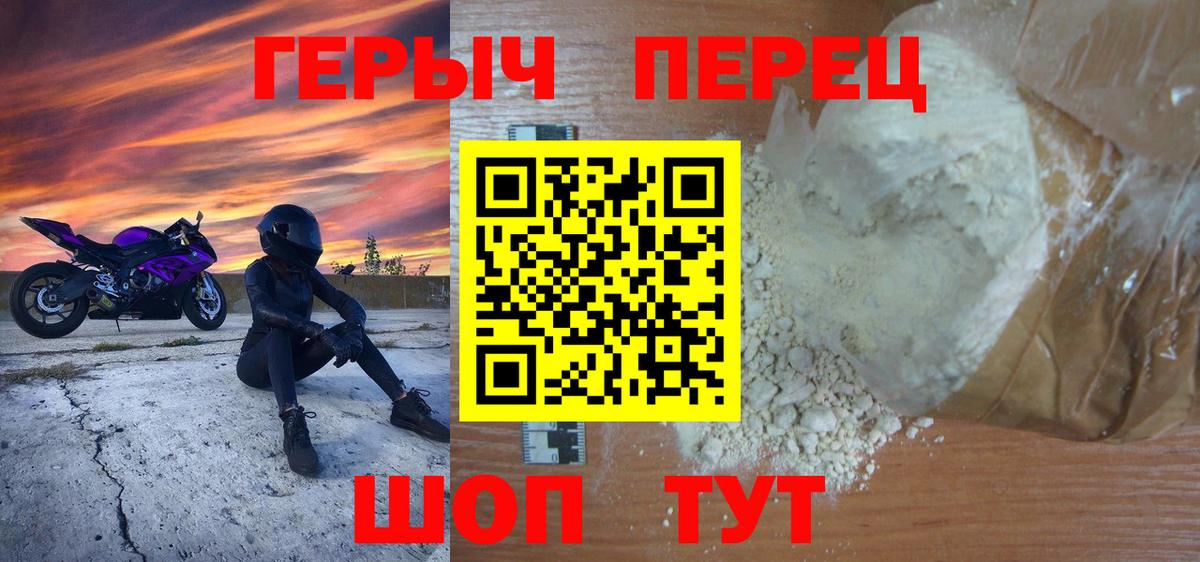 Героин Heroin  Вход с VPN  ГЕРОИН  Ижевск 