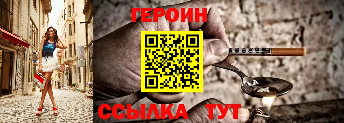 Героин герыч Ижевск
