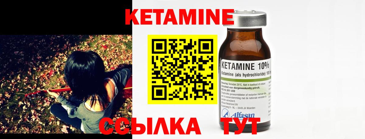Кетамин VHQ Ижевск