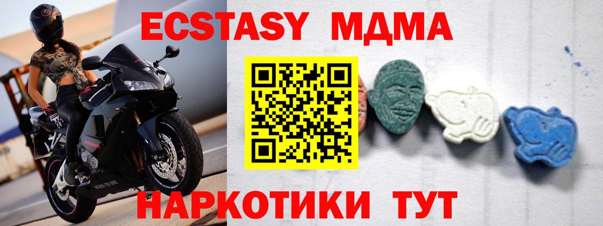 Ижевск  МДМА VHQ  МДМА  Вход с VPN 