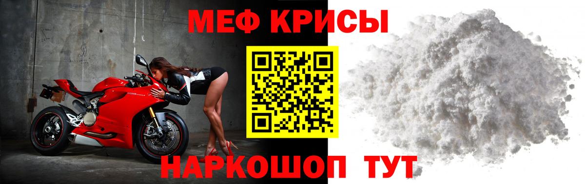 Меф  Вход с VPN  МЯУ-МЯУ кристаллы  Ижевск  даркнет сайт  Меф мяу мяу 