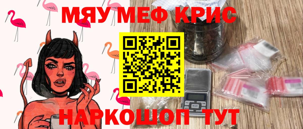 Мефедрон  Ижевск