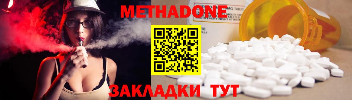 Ижевск  МЕТАДОН VHQ  гидра ТОР  Вход с VPN 