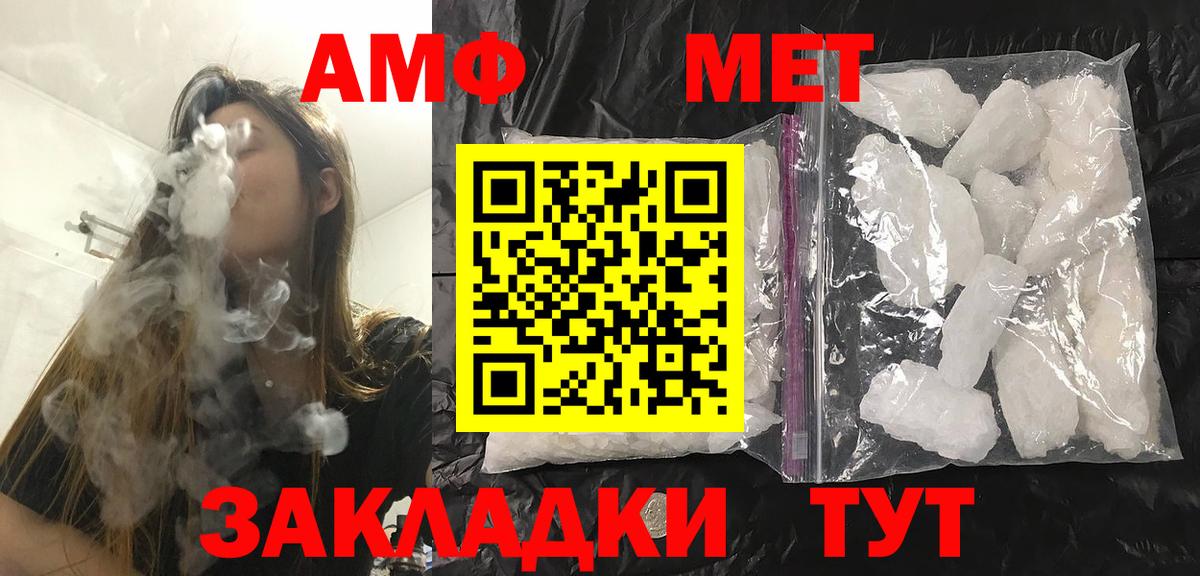 Первитин Methamphetamine Ижевск