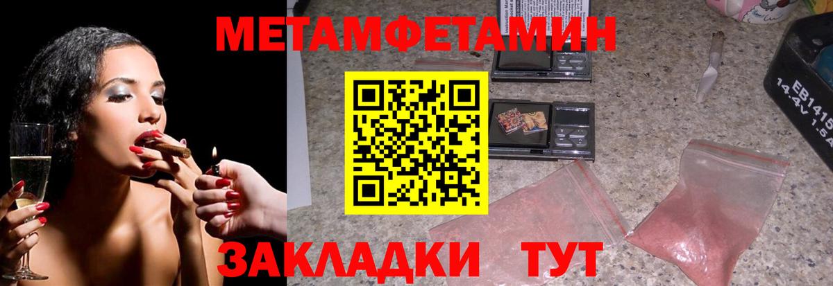 Ижевск  Метамфетамин пудра  Вход с VPN  Метамфетамин пудра 
