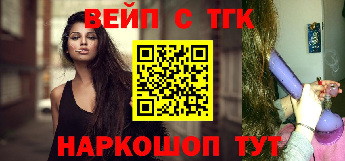 ТГК THC oil Ижевск